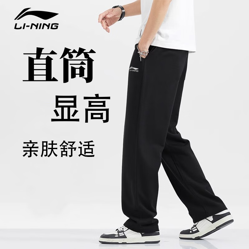 李宁（LI-NING）运动裤男春款宽松舒适透气长裤棉质跑步直筒运动训练休闲卫裤