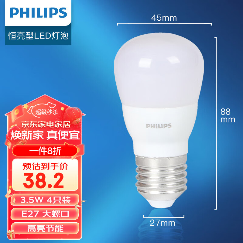 飞利浦（PHILIPS）LED球泡 3.5W E27大螺口  暖白色 黄光【4只装】