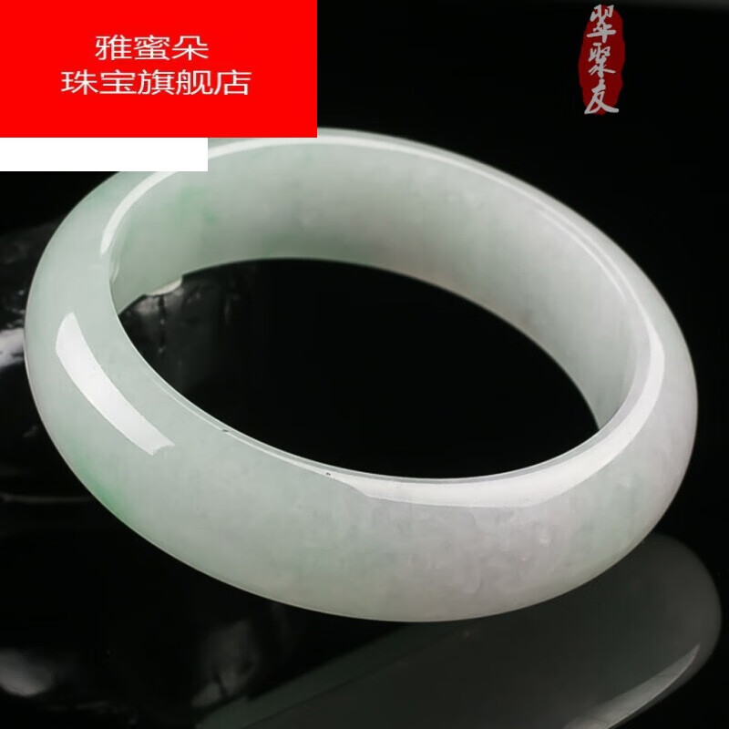 冰糯种翡翠手镯浅白飘花玉镯飘绿晴水玉镯子贵妃圆镯少女生日送女友