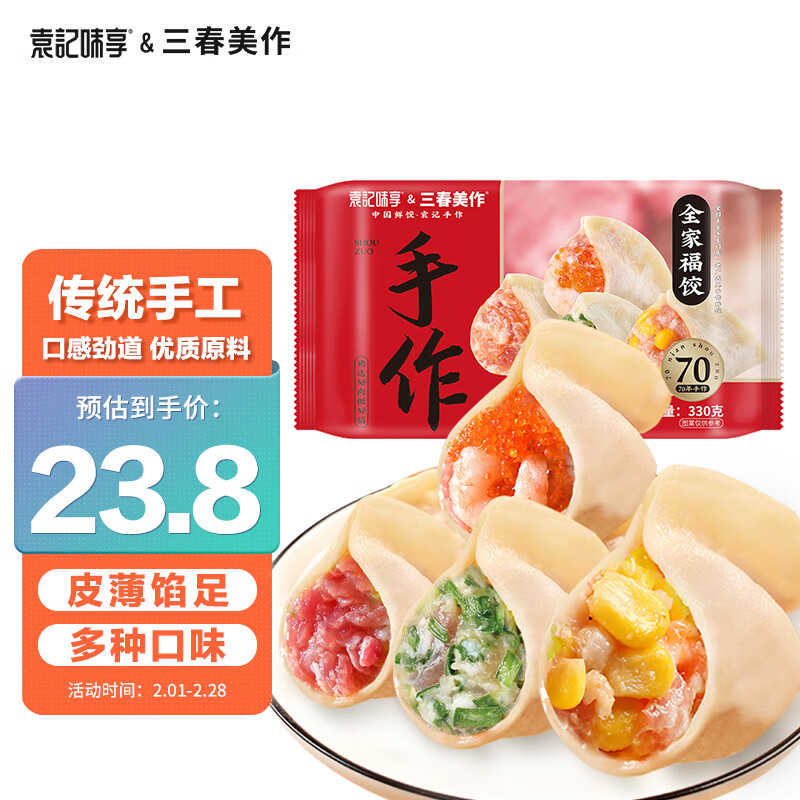 水饺馄饨历史价格数据|水饺馄饨价格走势图