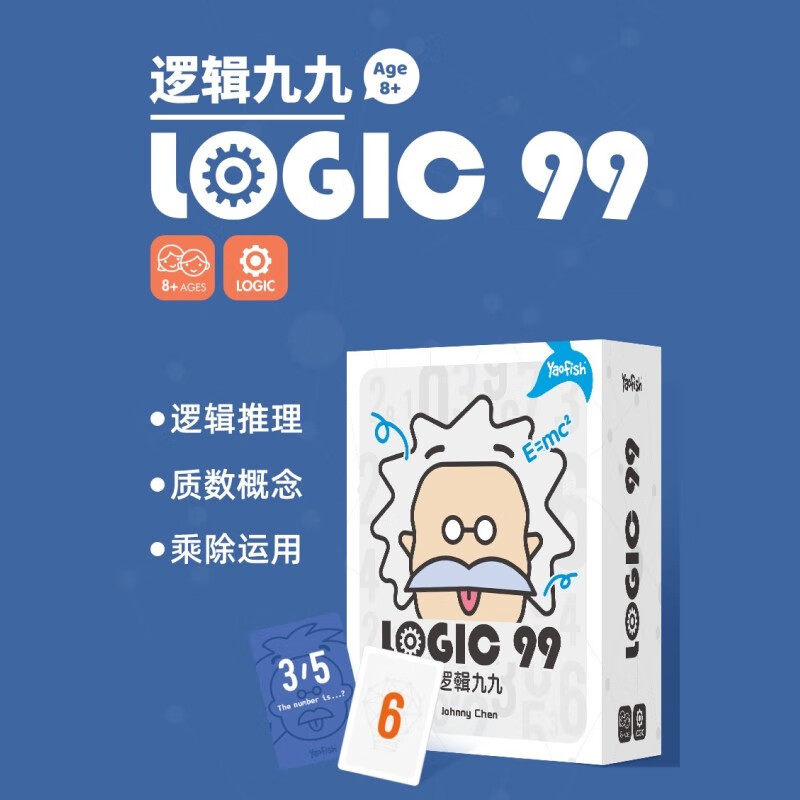 Yaofish大数学儿童桌游小学数字益智