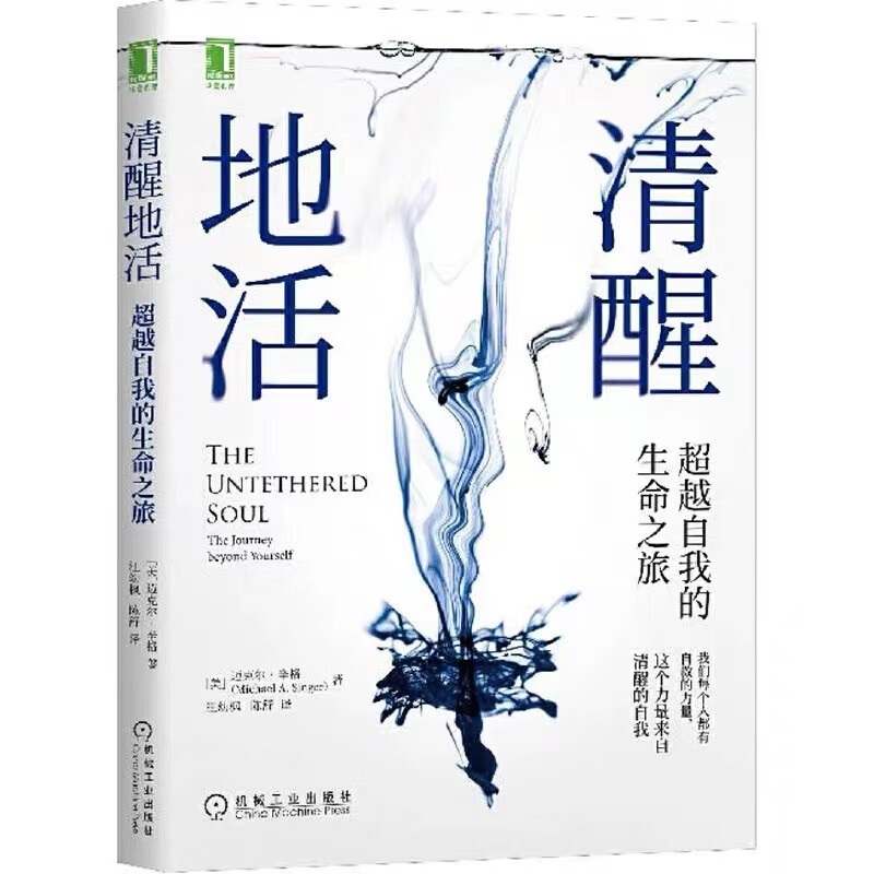 清醒地活自我的生命之旅清醒的活着掌控自己焦虑的情绪缓解焦虑自救的