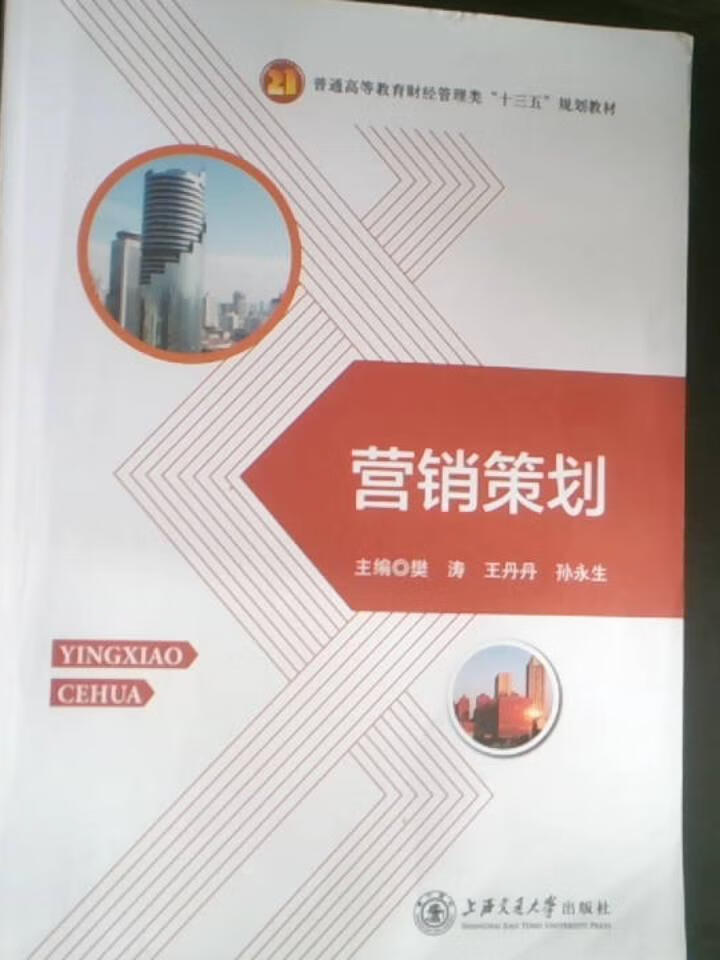 营销策划