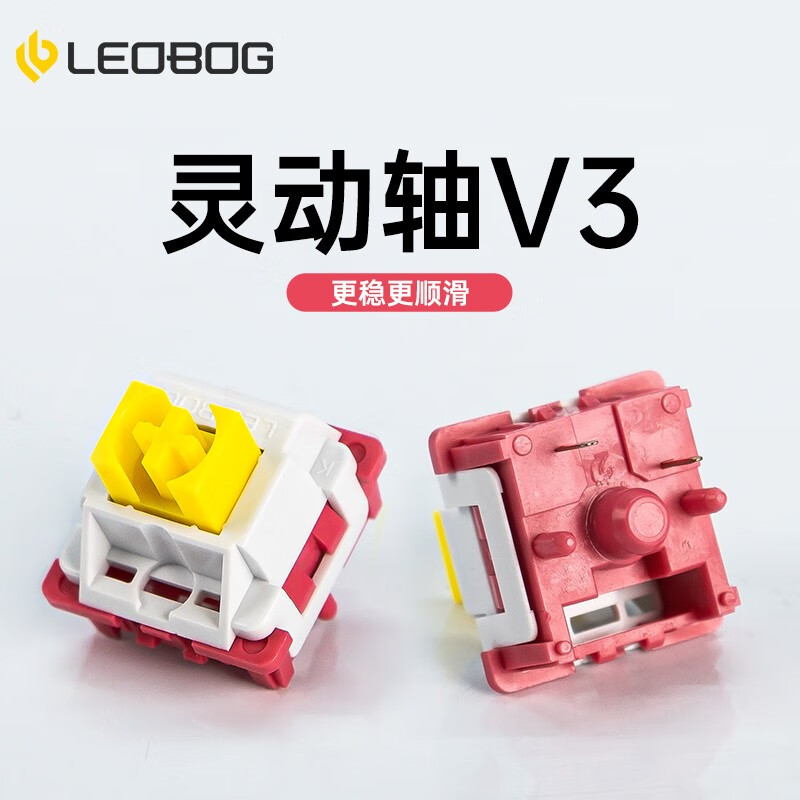 leobog轴体 机械键盘客制化热插拔轴体 适合打游戏电竞办公打字 轻