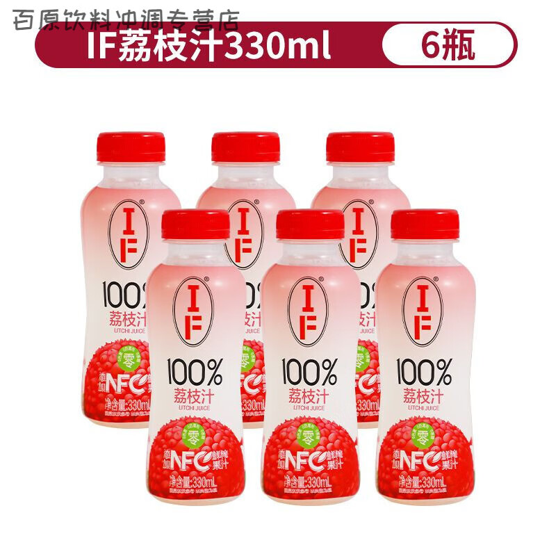 食芳溢荔枝水荔枝汁装葡萄汁肪果汁饮料荔枝汁椰子汁饮品 if荔枝水330
