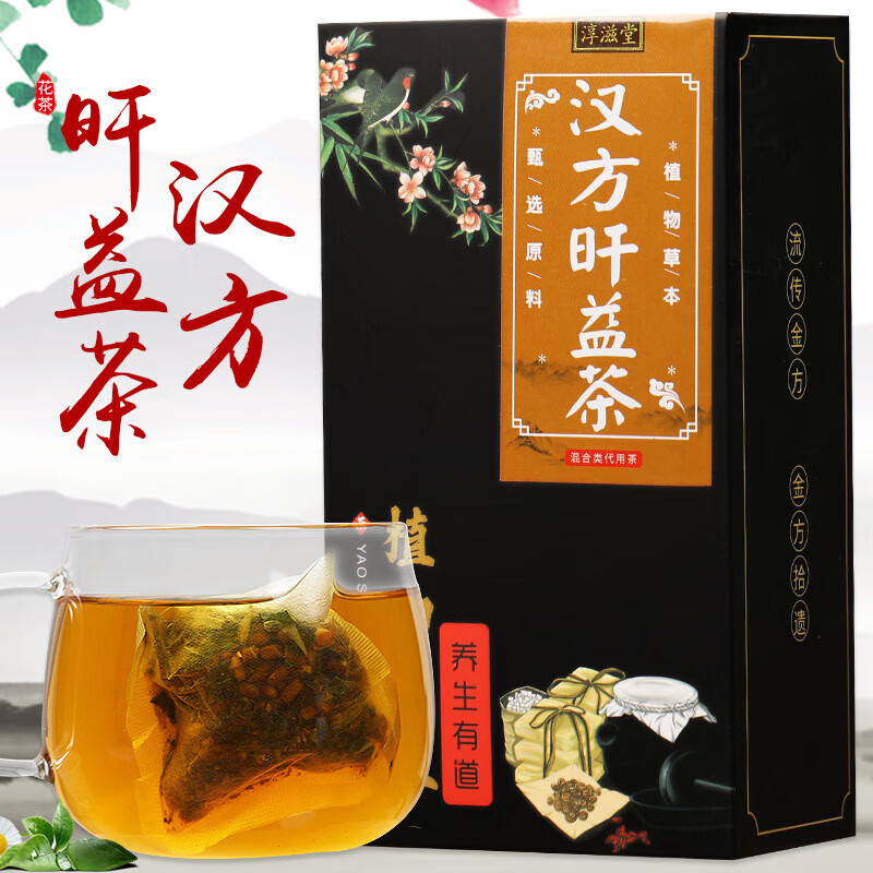 旰益茶决明山楂甘草桑叶牛蒡根罗汉果蒲公英菊花养生茶 淳滋堂汉方旰