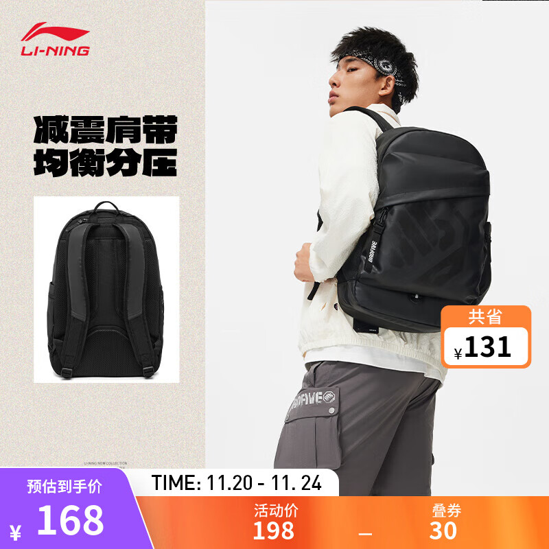 李宁反伍丨防泼水双肩包情侣款24秋季新款街头篮球风多仓位大容量书包