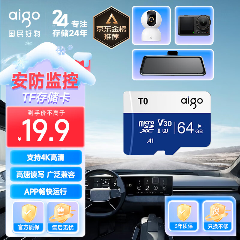 �����ߣ�aigo��64GB �ڴ濨TF��MicroSD���洢��A1 U3 V30 4K�г���¼��&�������ͷ�ֻ�ƽ�������Ϸ�����濨 T0