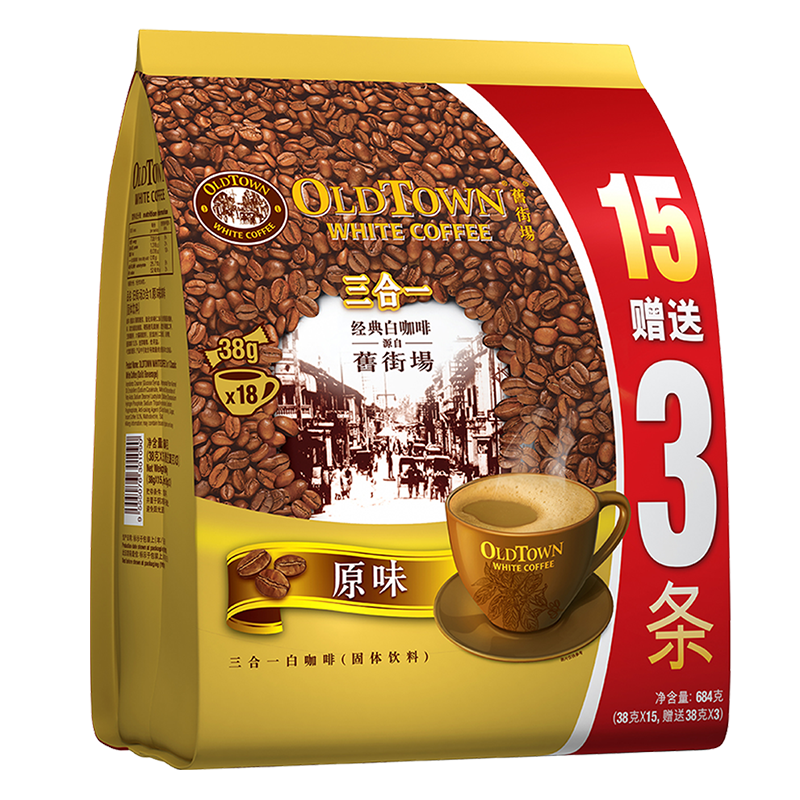旧街场（OLDTOWN） 原味白咖啡粉684g（38g*18条）袋装 马来西亚进口三合一速溶咖啡粉17308406209