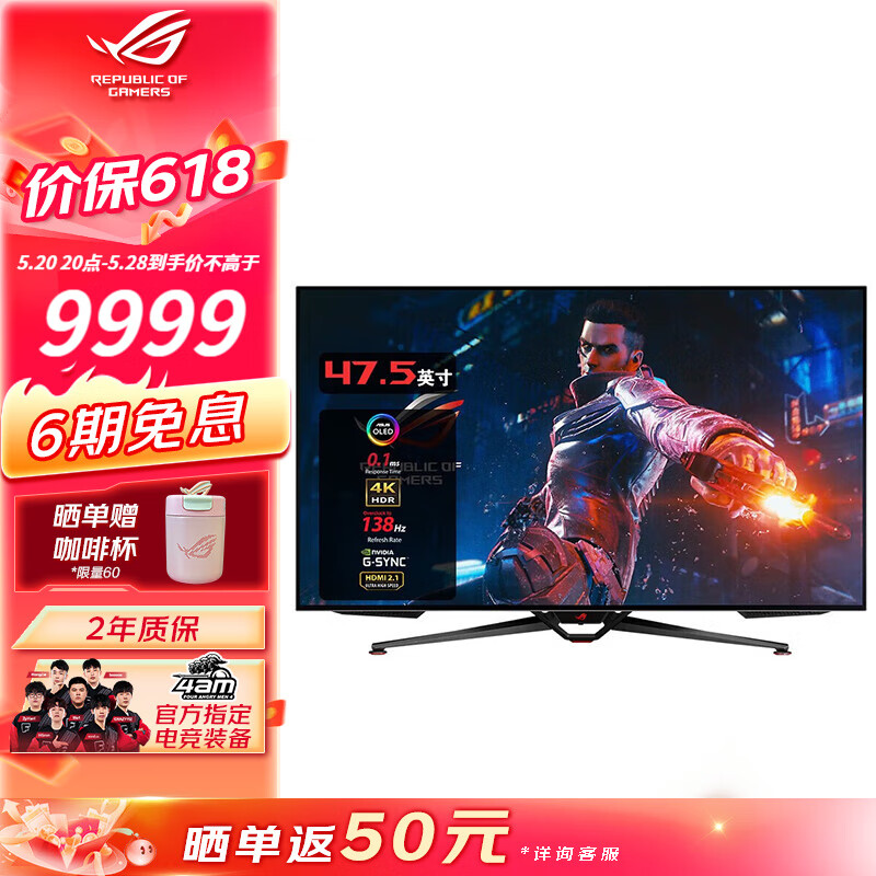 华硕 ROG 玩家国度  PG48UQ巨擎 47.5英寸OLED 4K HDR10 0.1ms灰阶 兼容G-SYNC 游戏电竞显示器