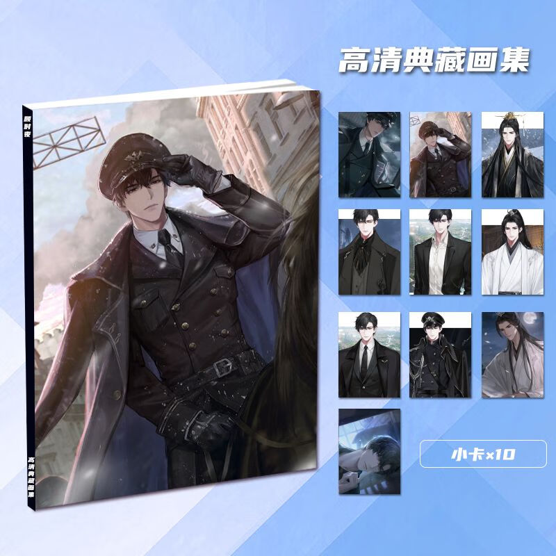 知酷世界之外顾时夜画集个人周边画册应援礼包收藏小卡贴相框立牌礼物