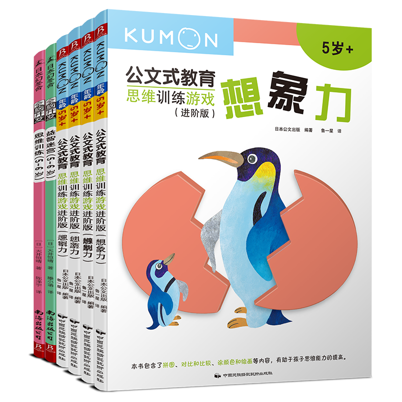 思维训练游戏书全集5-6岁（套装共6册）提升思维能力，引导孩子自主思考与创作 