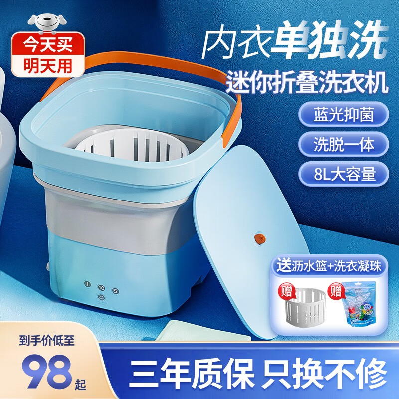 梦多福 折叠洗衣机迷你洗衣机小型宿舍洗袜子机带脱水神器便携出差家用学生半自动洗内衣神器 【威尼斯蓝】8L标准容量