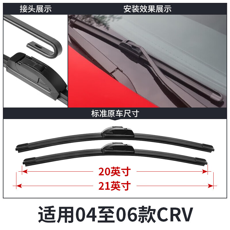 适用于东风本田CRV雨刮器原装10老款2010原厂胶条09年08-07车11汽车前后窗雨刷器片 04-05-06款 CR-V【前雨刮+后雨刮】