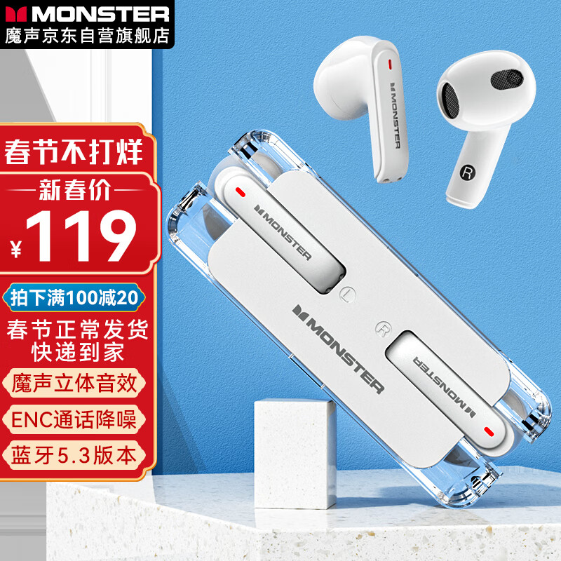 魔声品牌蓝牙/无线耳机购买指南|查蓝牙无线耳机最低价格用什么软件
