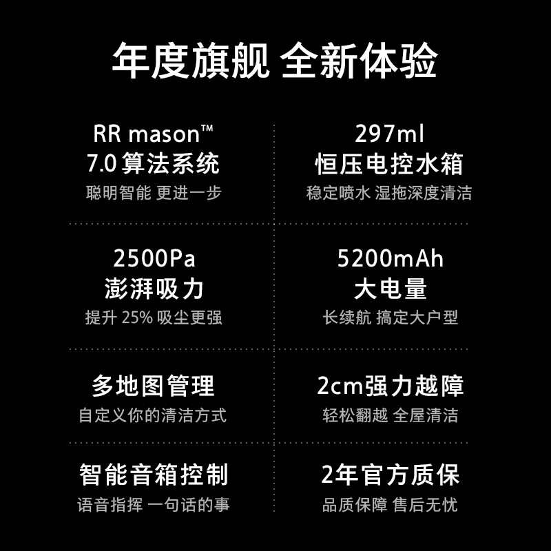 小米有品石头T7扫地机器人地砖拖得干净吗？