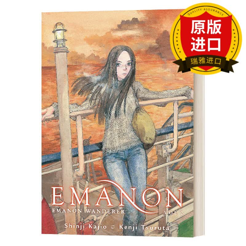 英文原版 Emanon Volume 2 Emanon Wanderer Part One 回忆爱玛侬2 英文版 进口英语原版书籍