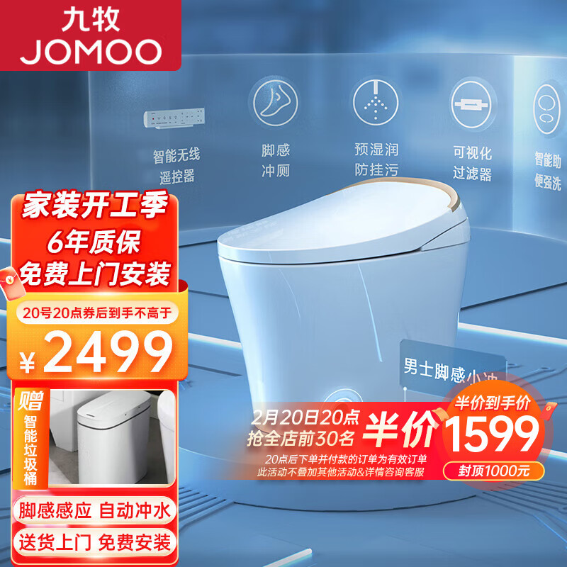 【开箱解读】九牧S398坐便器评测，智能马桶怎么样？插图