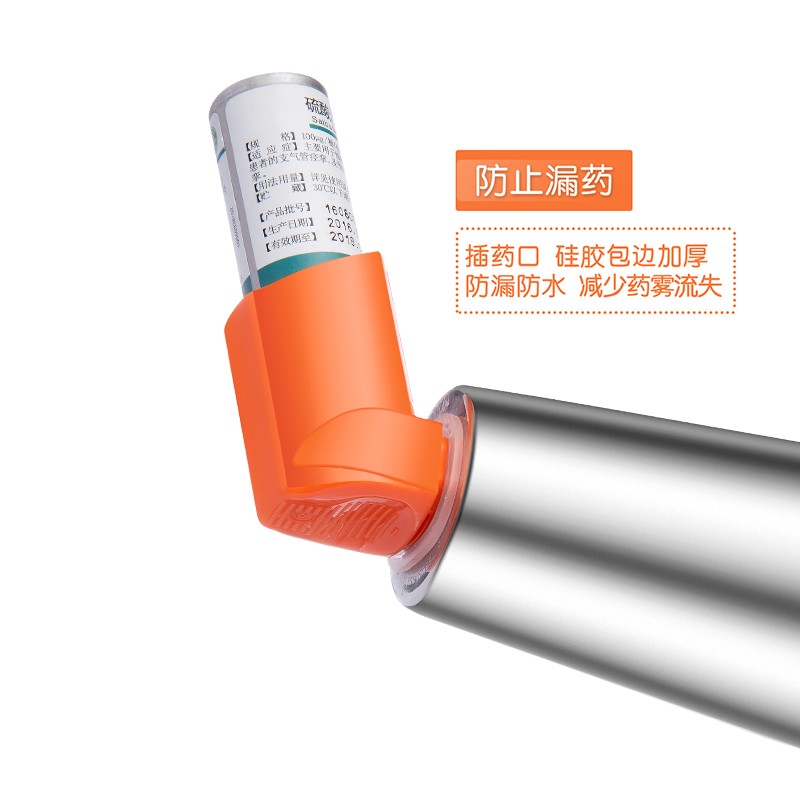 科卡 储雾罐儿童成人医用哮喘筒式吸舒口鼻气雾剂给药器辅舒酮吸入 2岁以上 | 不锈钢储雾罐 配哨音