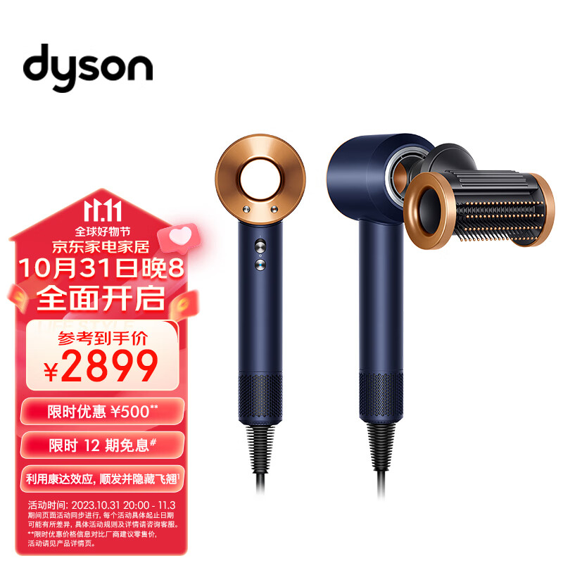 戴森（DYSON）HD15 新一代吹风机 Dyson Supersonic 电吹风 负离子 进口家用 礼物推荐 HD15 藏青铜色怎么看?