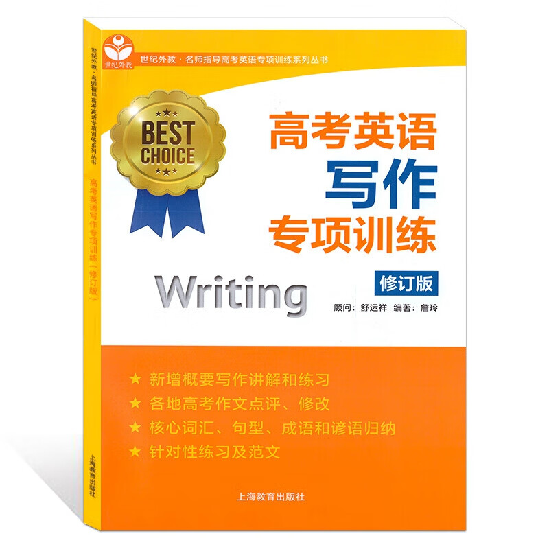 上海教育出版社京东自营官方旗舰店高考辅导图书价格走势及用户评测|高考最全历史价格表