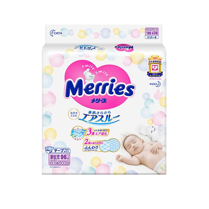 花王妙而舒Merries婴儿纸尿裤 NB96片(出生-5kg)新生儿尿不湿增量装(日本工厂直供)