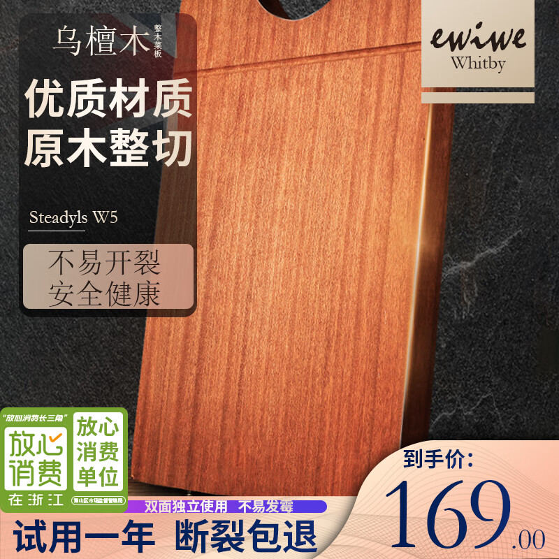 砧板历史价格查询网址|砧板价格比较