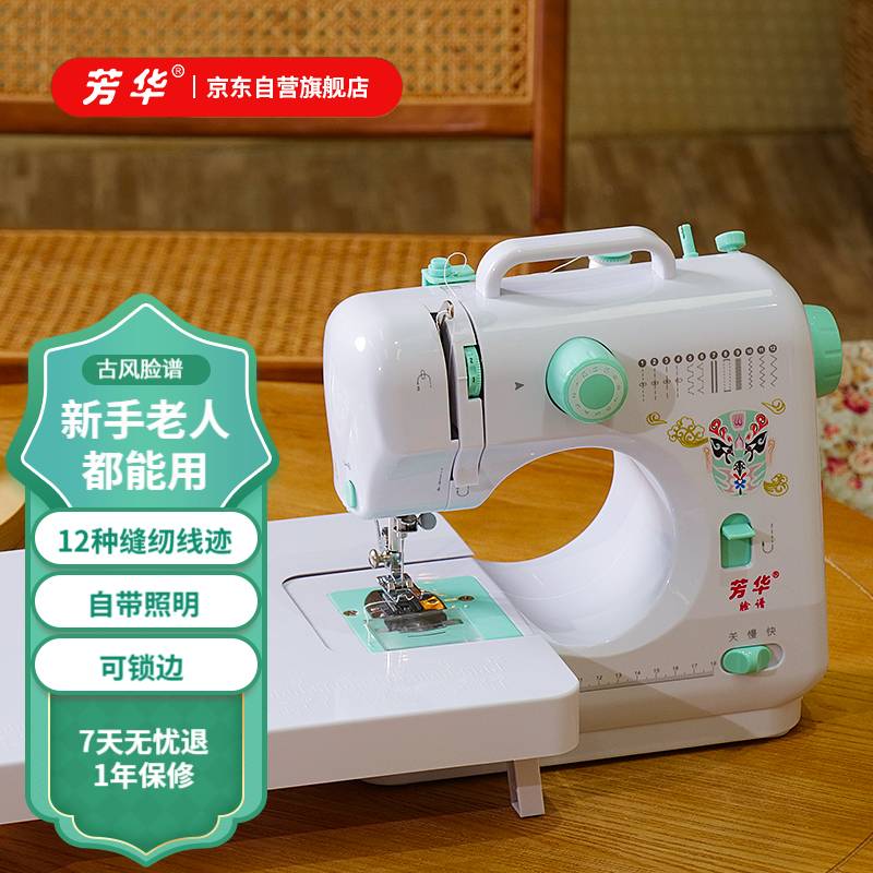 缝纫机行情价格走势图|缝纫机价格比较