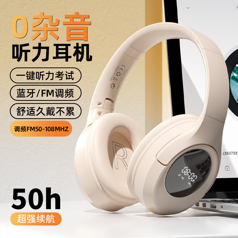 音舒尔适用联想R9000P R7000 Y7000P笔记本 四六级英语听力耳机考试调频 【蓝牙/插线/插卡/收音】白色 降噪通话音乐游戏电竞手机通用