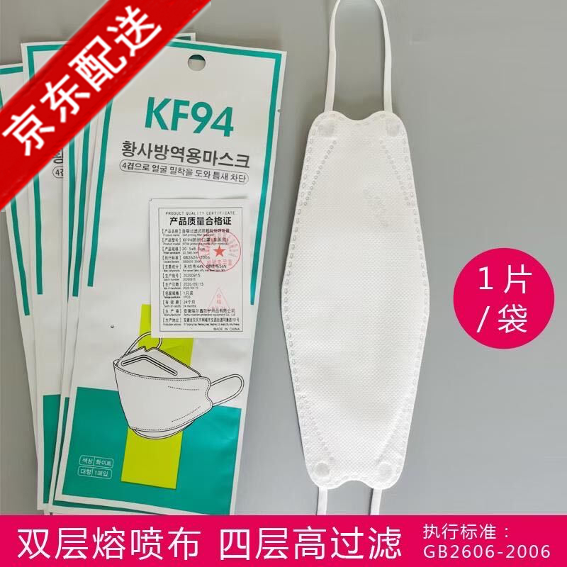 口罩价格走势及推荐|恒坤KF94口罩舒适好,防护强,备货充足!