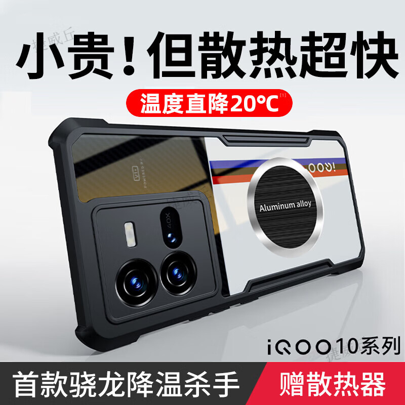 睿思派适用iqoo15T/Ultra手机壳iqooNeo11/10pro+/13/z11/10turbo+外壳保护neo9pro新款散热电竞外防摔透 透砂白石墨烯散热镜头全包+半导体磁吸散热器 iQOOZ11Turbo