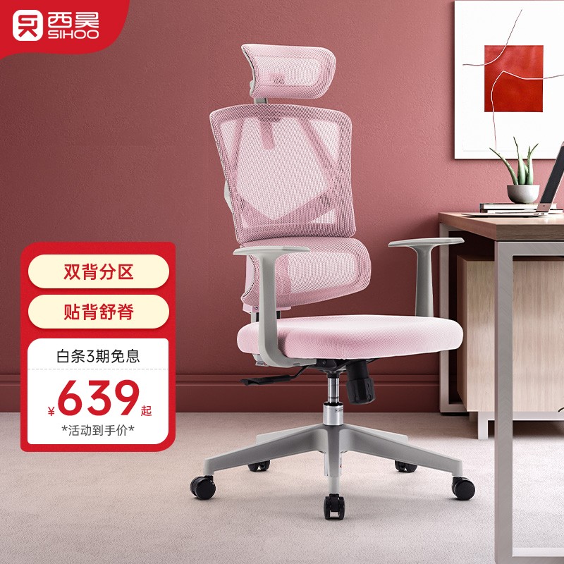 使用心得【西昊（SIHOO）M91D儿童学习椅】这款评测结果怎么样？优缺点有哪些？