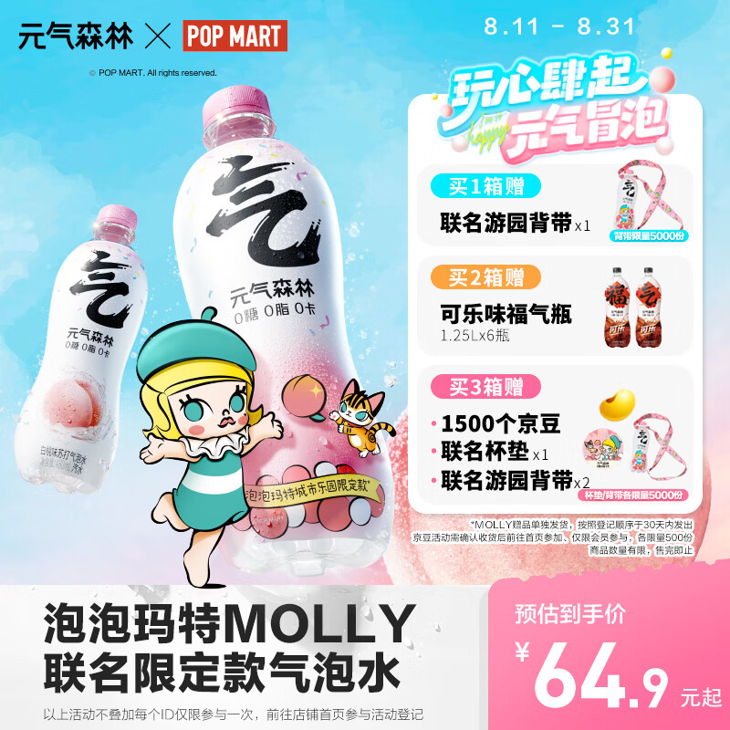 京东超市 2023-09-01 - 第30张  | 最新购物优惠券
