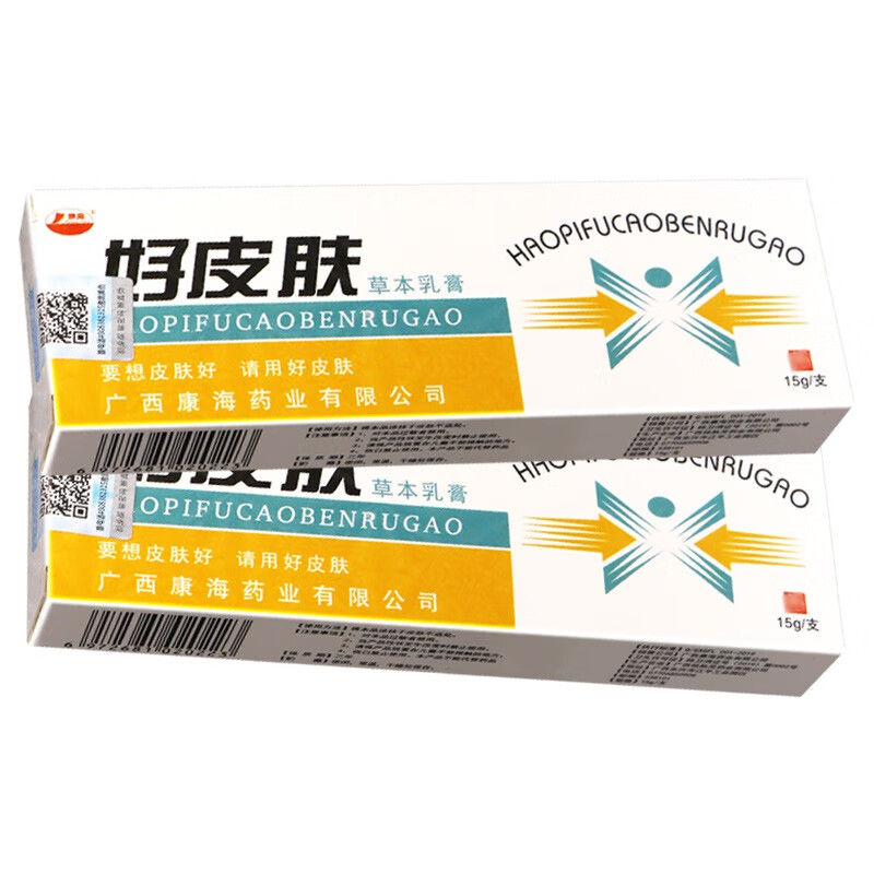 康海好皮肤草本乳膏成人皮肤外用软膏抑菌膏 【实发1盒】