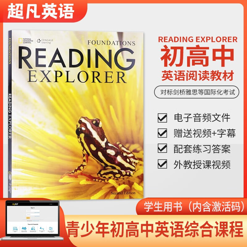 进口原版 美国国家地理 reading explorer 少儿英语教材 初高中教材 英文原版 第二版 预备级含账号