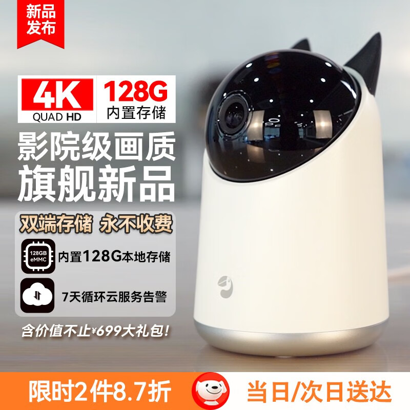 怎么看京东监控摄像最低价|监控摄像价格历史