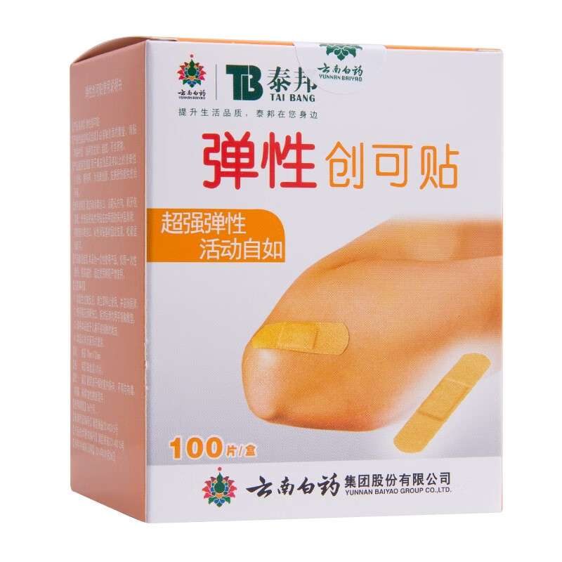 云南白药 泰邦 轻巧创可贴创口贴 1盒创可贴100片装弹性型