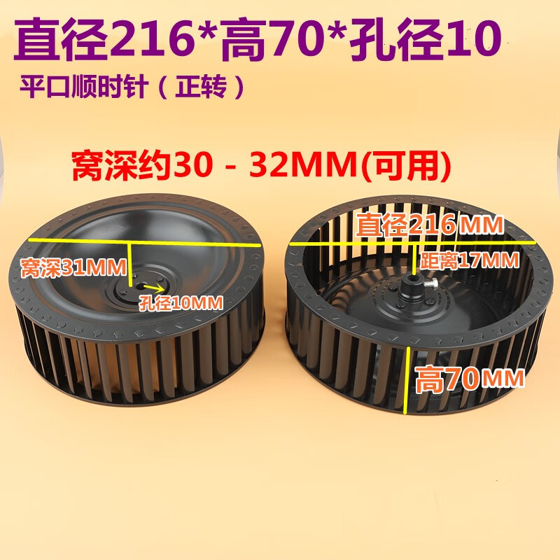 抽油烟机叶轮涡轮风轮抽吸油烟机风轮叶轮风轮叶风扇风叶轮双涡轮