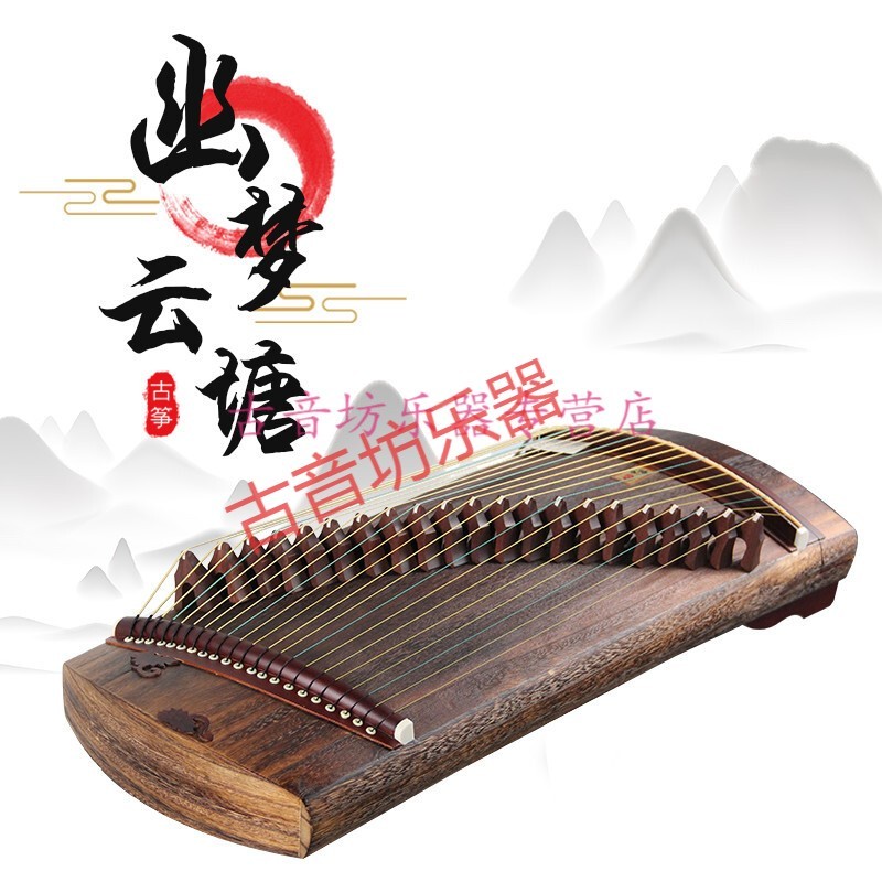 杰登（Jayden）小古箏便攜式迷你初學(xué)入門新手兒童練習(xí)演奏21弦80/110cm實(shí)木 80CM 幽夢(mèng)云塘+全套配件