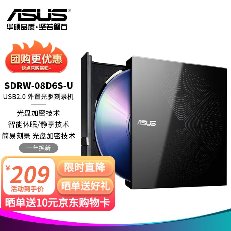 华硕（ASUS） SDRW-08D6S-U外置光驱刻录机便携USB移动DVD/CD 便携USB移动DVD/CD刻录机使用感如何?