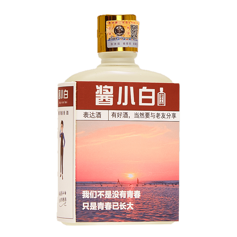 醉二爷酱小白酒贵州大曲坤沙酱香型白酒固态发酵纯粮酿造高度白酒小瓶