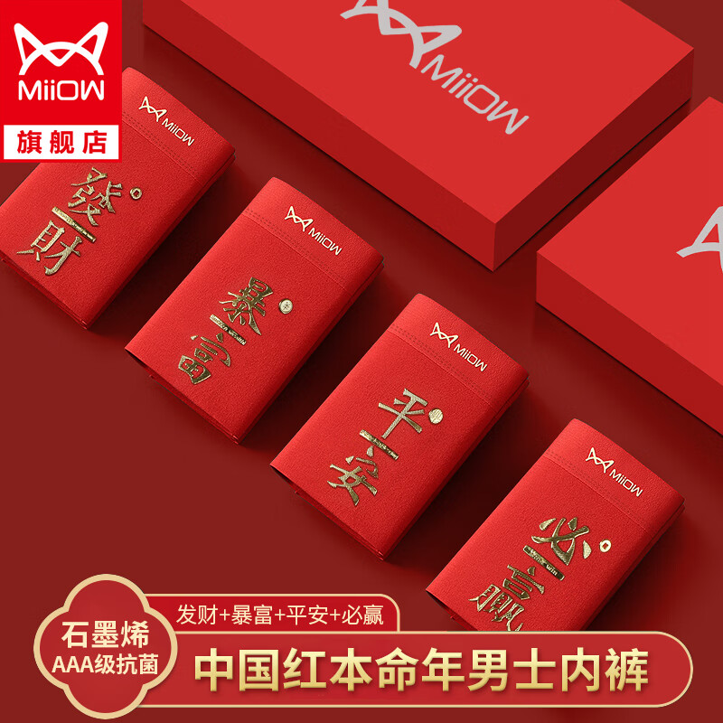 如何选购适合自己的男式内裤？推荐猫人50S纯棉平角裤