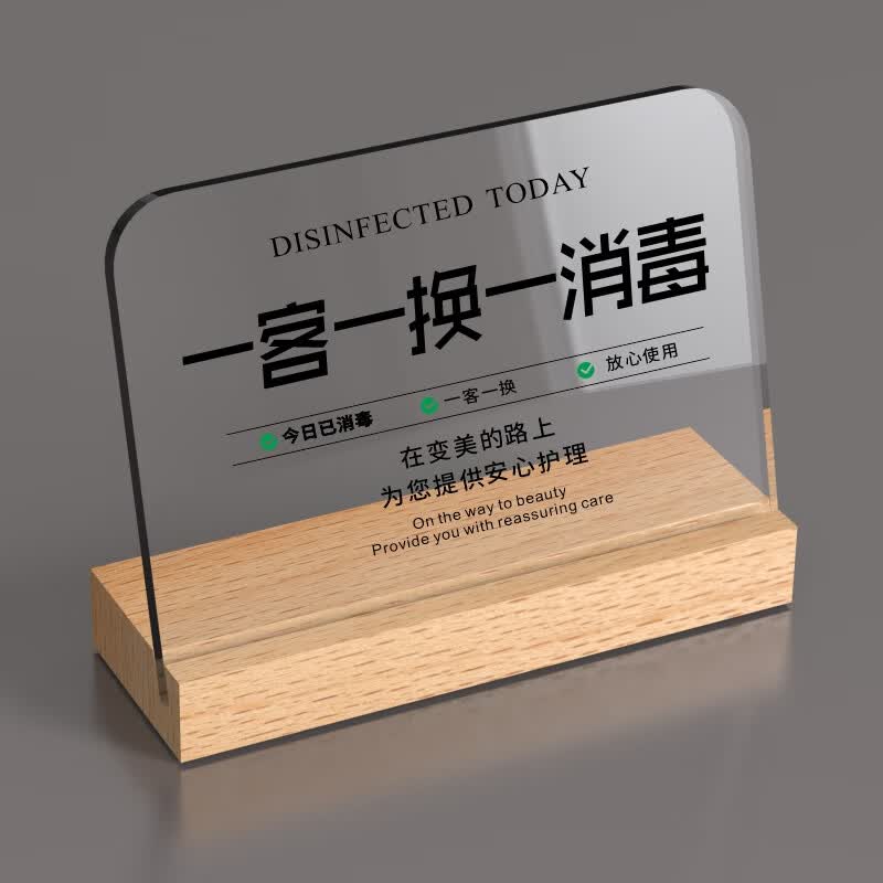 匠友 今日已消毒标识牌一客一换本店酒店宾馆客房房间立牌摆台提示牌