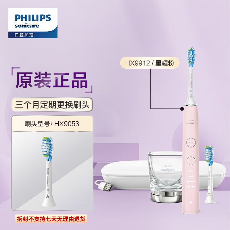 ���ڲ����������֣�PHILIPS���綯��ˢ ������������ˢ���¿�����/Ů������ �������� ����APP��2֧ˢͷ+��粣���� ��ʯ9ϵpro-HX9912/78��ɫ
