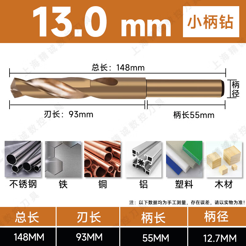 适用于小柄钻 不锈钢钻头含钴钻 1/2等柄钻 小柄钻头不锈钢钻含钴 13.