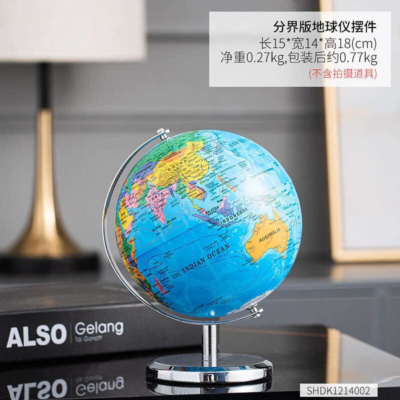 现代轻奢高档地球仪摆件办公室书房桌面摆设客厅电视柜家居装饰品 分界版地球仪摆件-14cm