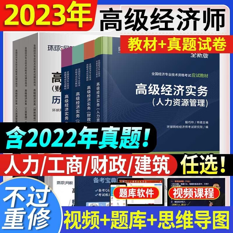 高级经济师备考2023年教材金融专业知识