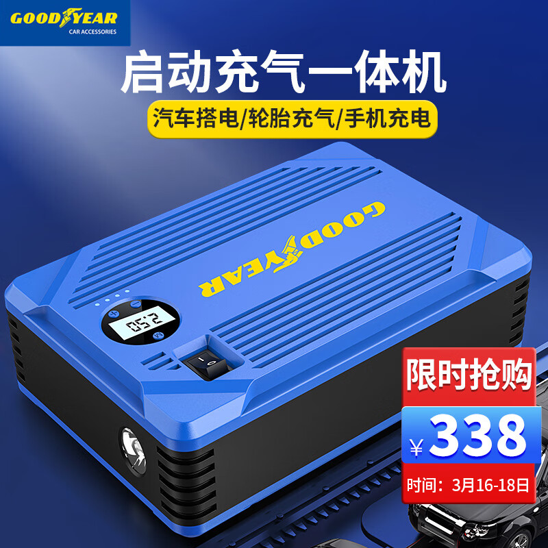 请教大佬固特异GY-5282汽车应急启动电源真实体验反馈？用了半个月心得分享
