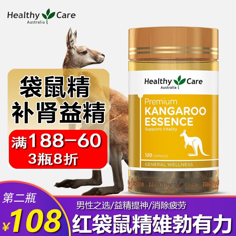 男性成年男用提高精力 保持身体耐力 男性滋补保健品 袋鼠精精华胶囊