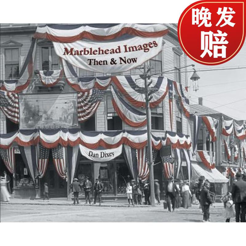 【4周达】marblehead images: then & now